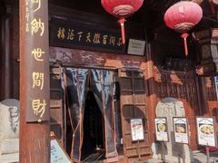 -不倒翁·徽天下名菜楼(马鞍山路店)