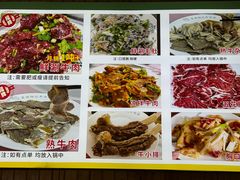 -富源杨记牛肉馆