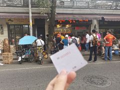 -永兴烧腊