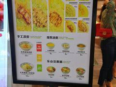 -煎饼道·新鲜现做(来福士店)