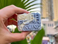 -昆明冠生园·蛋糕·面包(南强街店)