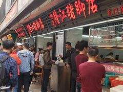等位区-林尧隆江猪脚饭店(东门店)
