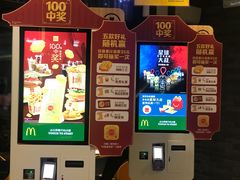 门面-麦当劳(盛兴大街店)