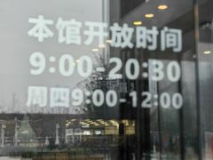 -金陵图书馆