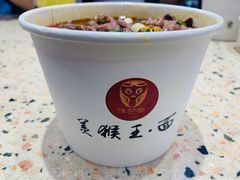 -豫楚源美猴王·面(武商广场店)