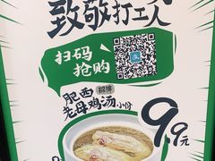 -老乡鸡(池州商之都店)