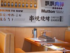 -冰城串说·羊肉串烧烤(哈西大街店)