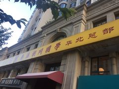 -秦汉胡同国学书院(天鹅湾分馆)