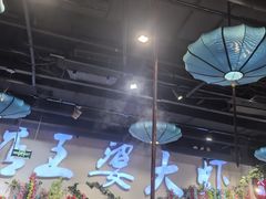 -槐店王婆大虾(开发区店)