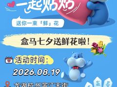 -龙湖杭州滨江天街