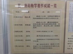 -北京中医药大学-中医药博物馆