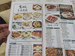 -鹅城