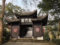 -丰都鬼城名山景区