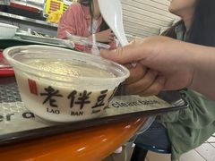 -老伴豆花(麦士威熟食中心店)
