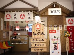 -半饱日式甜品(ifs国际金融店)