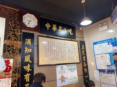 -绿杨馄饨店(上塘街店)