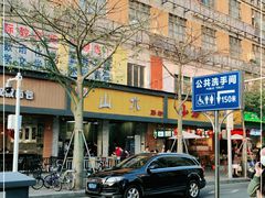 -山水肠粉(盐田店)