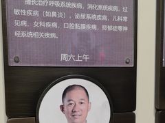 -南京君和堂中医门诊部