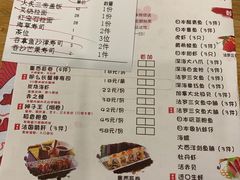 菜单-赤稻·日式料理(禅城店)