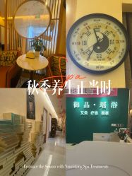-御品•瑶浴灸疗SPA