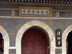 -潭柘寺景区