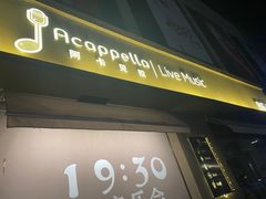 -阿卡贝拉音乐汇(印象城店)