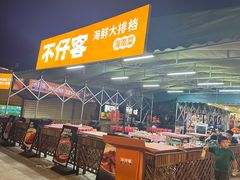 -琼大师东方烤乳猪(亚特兰蒂斯店)