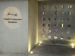 -穹六人间 people 6(岳阳路店)