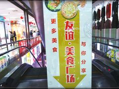 -友谊服饰商场(名品商厦店)