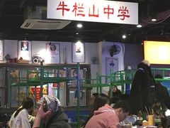 大堂-马路牙子地桌烤肉(工体店)