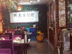 大堂-鹏馨羊羔肉·非遗(新建街店)