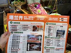 -塔兰齐新疆孜然火锅(鲤鱼山路店)