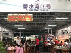 -四川小胡子海鲜(丁村万人海鲜广场店)