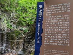 -龙门涧景区