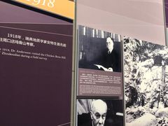 -周口店北京人遗址公园