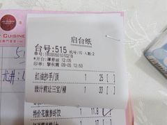 账单-百乐门喜宴(海珠广场华厦店)