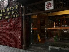 门面-巴国口福火锅(石桥铺店)