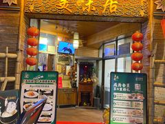 -美未居·老字号·地道顺德菜·桑拿鸡·鱼生(容桂店)