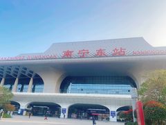 -南宁东站