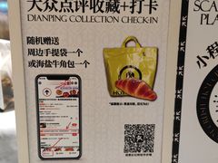-HOT CRUSH趁热集合·现烤面包(环球港店)