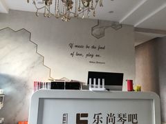 -乐尚音乐空间·钢琴·声乐·架子鼓(会展中心店)