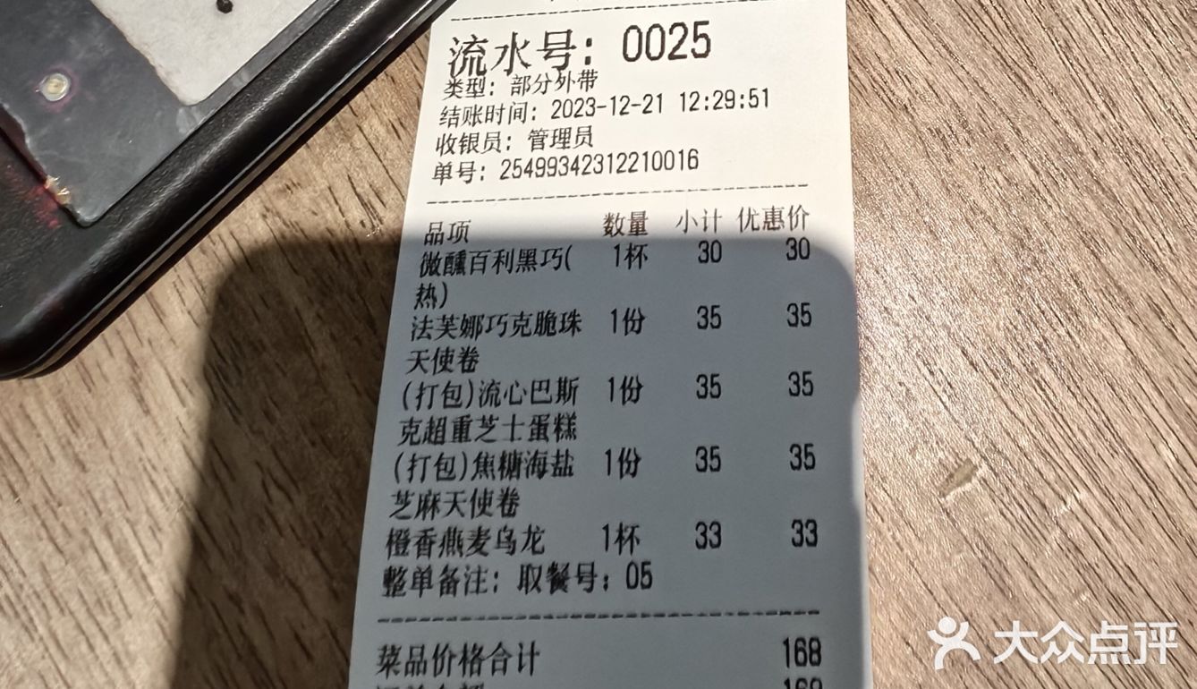 常州排队王——织田茶寮