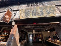 -乌镇东栅景区