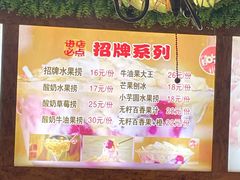 -葛师傅越南特色水果捞(建政南路总店)