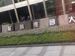 -花旗集团大厦
