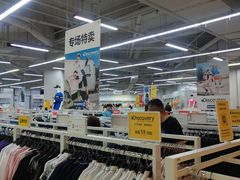 -BIGOFFS 超级折扣(仁恒伊势丹店)