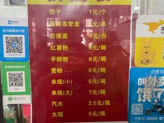 -常记呱呱(总店)