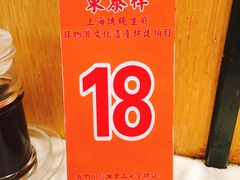 -东泰祥生煎馆(重庆北路店)