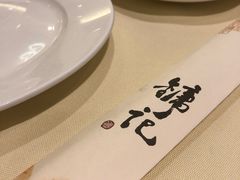 -镛记酒家