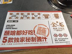 -金龙烧烤·牛肉面(西塔店)
